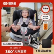百亿补贴：Savile 猫头鹰 座椅0-7岁儿童安全座椅婴幼车载旋转ISOFIX