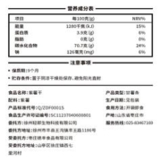 88VIP会员：轻即 紫薯干 250g