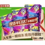 88VIP会员：TAMPAX 丹碧丝 棉条普流21支