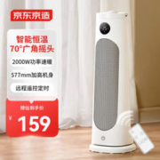 京东京造 KPT-2000 5185L 取暖器家用立式暖风机 2000W 电子款