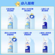 STERIMAR 舒德尔玛 小海豚sterimar婴儿海盐水洗鼻喷雾100ml洗鼻器