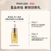 MOOKLOOK 茉珂 抗皱紧致美容油淡纹舒缓面部精华油5ml
