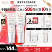 Avene 雅漾 Avene/雅漾