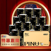 心相印 有芯卷纸卫生纸 品诺贝壳压花120节4层加厚卷纸 家用厕所纸巾整箱 家庭高端用 20 4120
