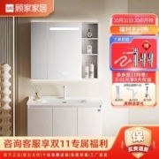 KUKa 顾家家居 G-06751 奶油风浴室柜 70cm标准