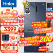 Haier 海尔 冰箱 BCD-501WLHTD58B9U1 十字门对开门 一级能效电冰箱 501升