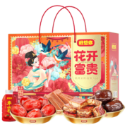 好想你红枣节日礼盒新疆大枣夹核桃葡萄干休闲办公室孕妇零食大礼包送礼 花开富贵1433g