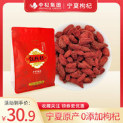 天景山 正宗宁夏红新鲜枸杞子 大果宁夏大颗粒苟杞 新货枸杞250g袋装