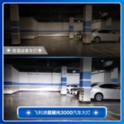 PHILIPS 飞利浦 LED汽车大灯灯泡H7 H4 H11 HB3 HB4 9012 HIR2近光远光