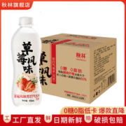 秋林 QiuLin）苏打水无糖饮料0糖0脂气泡水果味饮料450ml*12瓶 整箱