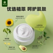 拍2件 晚芽日记新生婴幼儿童面霜50g