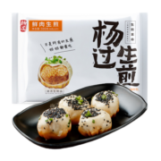 杨过 招牌鲜肉生煎500g/袋（10只）早餐早茶点心 面点半成品 苏州名吃