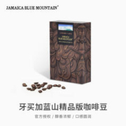 JBeM 蓝山风味不是蓝山，就像瑰夏拼配不是瑰夏