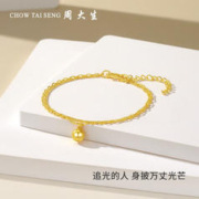 京东PLUS：周大生 黄金手链女追光而遇 3.45g G0HC0417