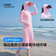 YULINMENG 玉琳梦 防晒衣女2023夏季新款连帽长款过膝防紫外线冰丝透气防晒服薄外套