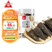 川珍 羊肚菌 优质菌菇蘑菇食用菌 干货山珍35g罐装