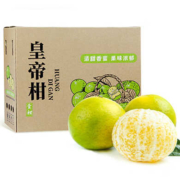 粤迎 皇帝柑 【现货速发】5斤小果【单果50-55mm】