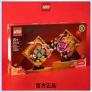 LEGO 乐高 春节系列80110福运成双中国风积木玩具益智拼装新年新年礼物