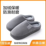 启允  冬季情侣棉拖厚底居家室内保暖 灰色 42-43适合41-42的脚