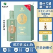 XIJIU 习酒 醇钻习酒 酱香型白酒礼盒婚庆礼物贵州酒水53度 商务宴请收藏送礼 500ml 单瓶礼盒装
