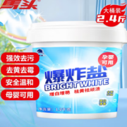 matou 马头 婴儿爆炸盐 1200g