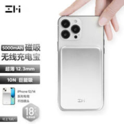 ZMI 紫米 P02ZM 无线磁吸移动电源 5000mAh 7.5W