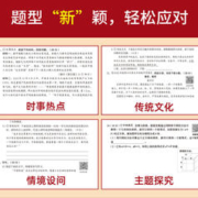 《初中期末复习冲刺卷》（八年级、科目任选）