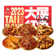谭八爷 全肉冷吃礼盒820g四川特产送礼冷吃兔牛肉干麻辣零食大礼包