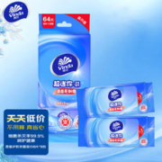 Vinda 维达 吾皇万睡限量版 卫生湿巾 8片*8包