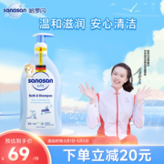 哈罗闪（sanosan）婴儿洗发沐浴露二合一500ml【0-3岁】宝宝洗发水沐浴液低泡易冲洗