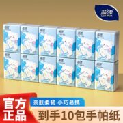 蓝漂10包手帕纸巾户外卫生纸小包餐巾纸竹手纸随身装便携式面巾纸