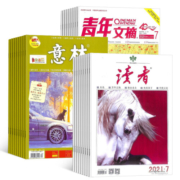 读者+意林+青年文摘组合订阅 2024年1月-2024年12月 三套共72期 杂志铺杂志订阅