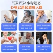 LEPU MEDICAL 乐普医疗 乐普 ER1 24小时动态心电图记录仪