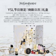 YVES SAINT LAURENT 倒数日历礼盒（礼盒内含正装:自由之水铂金之境50ml+夜皇后精华30ml+「皮气垫」B20(14g)+ 全新「方管」口红RM(3.8g)+「小金条」口红1966(2.2g)）
