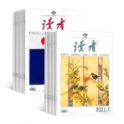 10日20点：《读者杂志》（2024年1月起订阅，1年共24期）赠随机文学类样刊1本