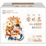 安儿乐ANERLE小轻芯纸尿裤XL70片(12-17kg)婴儿尿不湿