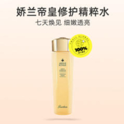 GUERLAIN 娇兰 修护精粹水150ml补水爽肤水