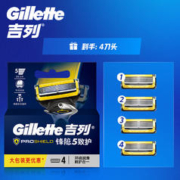Gillette 吉列 锋隐5致护刀头 4刀头