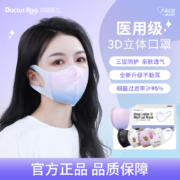 临期低价，DR.ROOS 袋鼠医生 渐变色一次性3D立体防护口罩 120只（独立装） 多色
