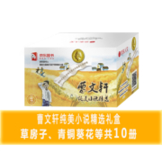 曹文轩纯美小说精选礼盒（草房子、青铜葵花等共10册）