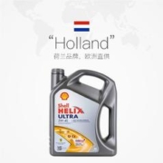 Shell 壳牌 超凡灰喜力5W-40进口全合成汽车机油4L*2 灰壳