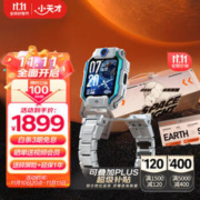 小天才 Z9 航天限定礼盒款 4G 儿童智能手表 1.6英寸 月岩灰（北斗、GPS、血氧）