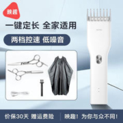 ENCHEN 映趣 电动理发器充电式成人电推剪婴儿家用剪发器儿童剪发器宝宝电推子理发器