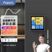 Aqara 绿米联创 S1E 智能妙控开关 米家款/Homekit款