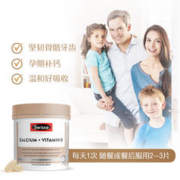 Swisse 斯维诗 维生素D柠檬酸钙片 150粒
