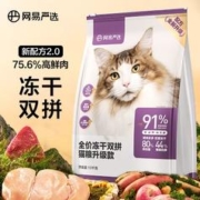 YANXUAN 网易严选 全价冻干双拼猫粮 10kg