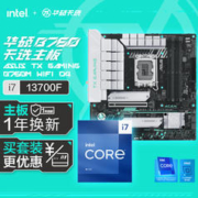 ASUS 华硕 TX GAMING B760M WIFI D4 天选主板+英特尔(intel) i7-13700F CPU 主板CPU套装