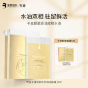 QuadHA 夸迪 双仓面膜 20片（赠 同款5片）