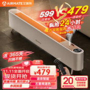 AIRMATE 艾美特 HD22-R48U 踢脚线取暖器