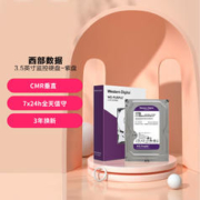 西部数据Western Digital WD紫盘SATA6Gb/s 64M 监控企业级台式机硬盘